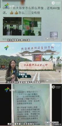 中实中学爆料视频是真的吗,真相究竟如何?  第2张 中实中学爆料视频是真的吗,真相究竟如何?  第2张