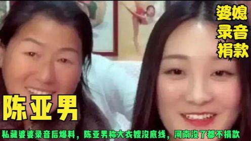 最新忠嫂爆料事件视频,揭秘事件背后惊人真相  第3张