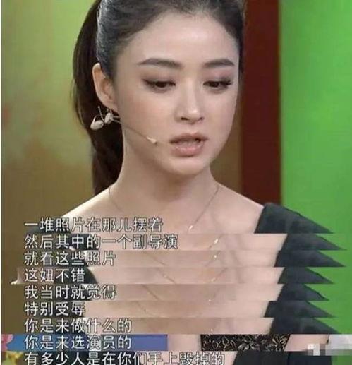 明星爆料娱乐圈很乱,明星爆料揭开行业黑幕  第3张