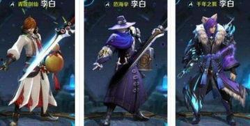 李白新皮肤爆料最新视频,剑舞九天，风华绝代