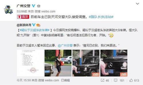 文泽园最新爆料视频  第3张