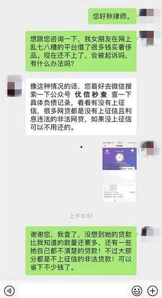 网贷最新爆料消息,揭秘风险与机遇并存的市场动态  第3张