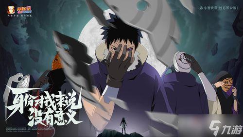 大聪明忍战带土最新爆料,大聪明带土最新爆料揭秘神秘计划  第2张