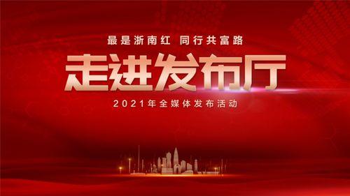温州电视台新闻爆料直播,重大新闻事件现场直击  第2张 温州电视台新闻爆料直播,重大新闻事件现场直击  第2张