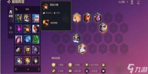 金铲铲最新爆料13季英雄  第2张