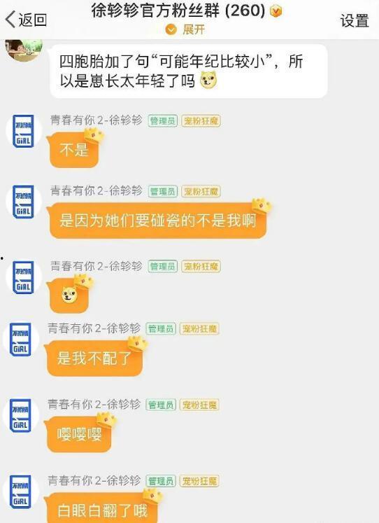 新瓜老师最新爆料,揭秘娱乐圈最新热点事件  第3张