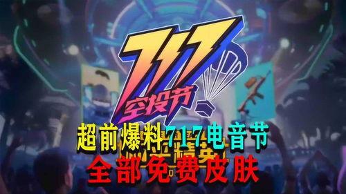 和平均音最新版爆料,揭秘音乐界的全新变革与未来趋势  第2张
