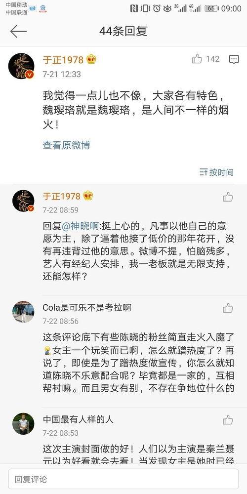 娱乐圈吃瓜系统爆料小说推荐,吃瓜系统下的明星秘闻大揭秘  第3张