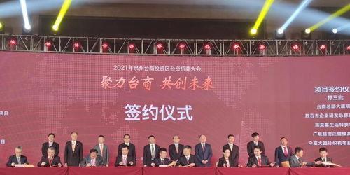 泉州台商最新爆料,揭秘投资热土的机遇与挑战  第2张