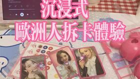 吃瓜爆料女团视频大全集,揭秘娱乐圈幕后风云  第3张 吃瓜爆料女团视频大全集,揭秘娱乐圈幕后风云  第3张