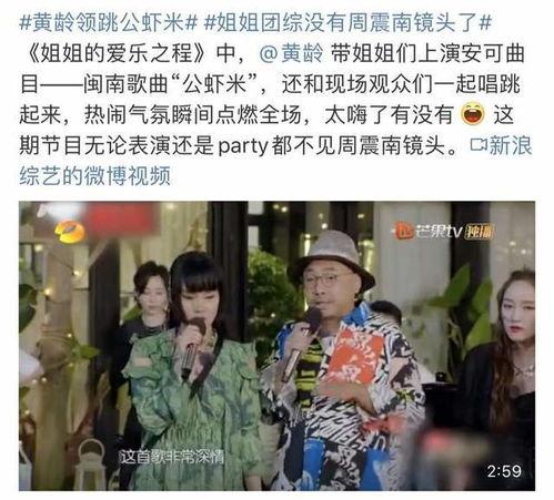 圈内最新爆料周震南,圈内最新爆料揭秘  第2张 圈内最新爆料周震南,圈内最新爆料揭秘  第2张