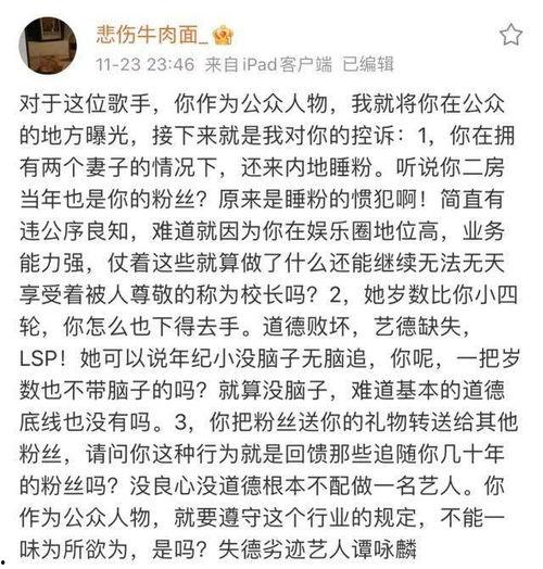 71岁谭咏麟被爆料视频,揭秘不老传奇背后的故事