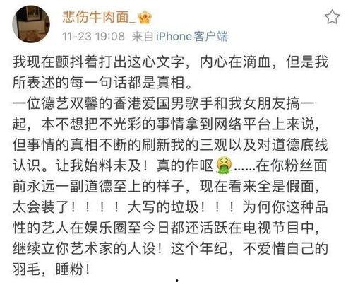 71岁谭咏麟被爆料视频,揭秘不老传奇背后的故事  第3张