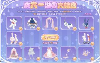 奥比岛最新爆料转盘会反场吗