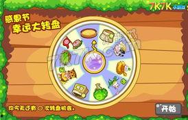 奥比岛最新爆料转盘会反场吗  第2张