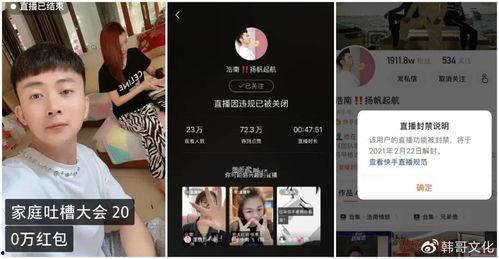 浩南前妻爆料视频播放网站,真相与争议并存  第3张