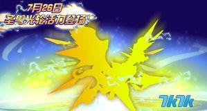 奥奇传说九月爆料视频,全新冒险篇章即将开启！  第2张