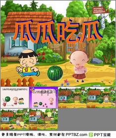 幼儿园吃瓜最新事件爆料,揭秘幼儿园食品安全问题引发关注  第3张