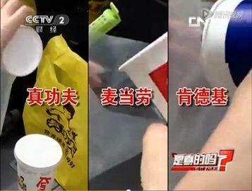 央视爆料肯德基视频下载,肯德基视频下载背后的真相曝光！