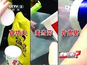 央视爆料肯德基视频下载,肯德基视频下载背后的真相曝光！  第3张