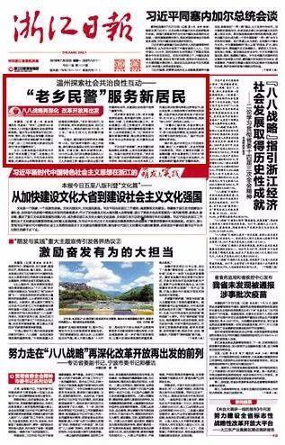 为人民服务今日头条爆料,揭秘“为人民服务”背后的感人故事  第2张