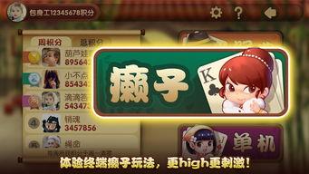 腾讯斗地主最新爆料  第3张