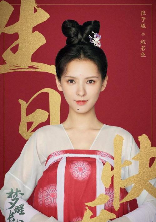 娱乐圈吃瓜爆料张予曦,揭秘背后的真相与争议  第3张