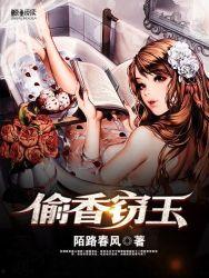 偷香窃玉-吃瓜免费,揭秘娱乐圈吃瓜免费背后的真相  第3张