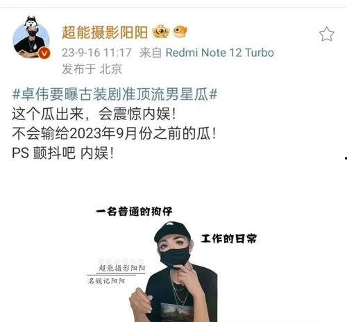 吃瓜娱乐圈任嘉伦是谁,娱乐圈的瓜中明星  第3张