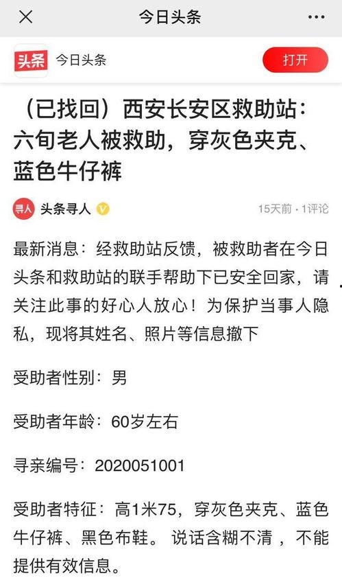 老西安今日头条爆料,揭秘古城西安的独家爆料与新鲜事  第2张