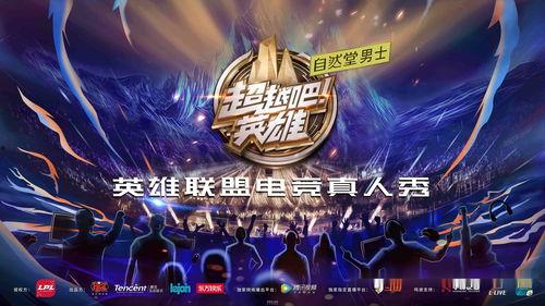 电竞王者爆料视频下载安装,揭秘下载安装流程与技巧