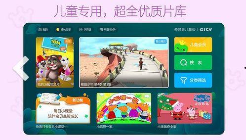 宝贝爱奇艺在线观看,畅享海量影视资源，在线观影新体验