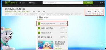 宝贝爱奇艺在线观看,畅享海量影视资源，在线观影新体验  第3张
