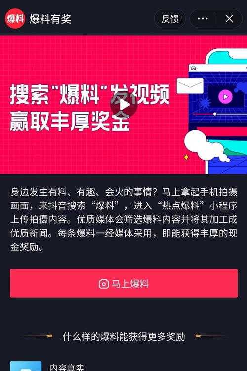 最新版本的抖音爆料  第2张