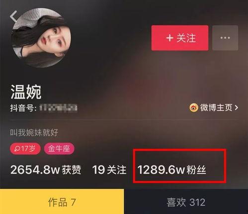 最新版本的抖音爆料  第3张