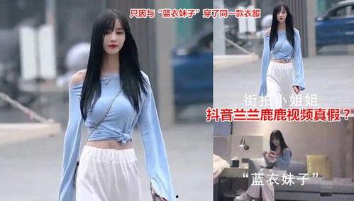 蓝衣战神网红吃瓜视频,揭秘娱乐圈幕后真相