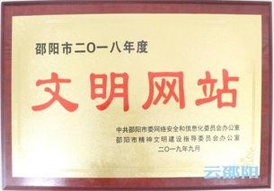 邵阳县新闻爆料热线,见证民声，守护平安  第3张