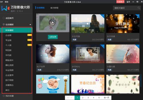喜剧视频爆料软件哪个好,哪个才是你的最佳选择？  第2张