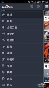 喜剧视频爆料软件哪个好,哪个才是你的最佳选择？  第3张