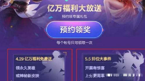 元梦最新活动爆料,揭秘神秘爆料，畅享无限惊喜！  第2张