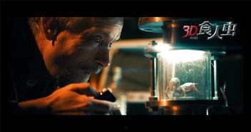 电影食人虫在线观看,惊悚食人族生存挑战  第1张