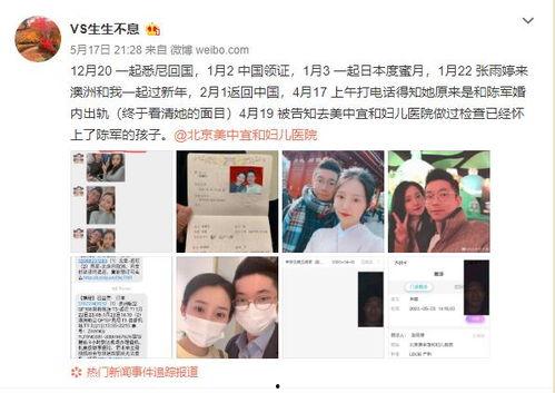 七台河出轨爆料新闻最新,惊人真相曝光，揭秘背后惊人内幕  第3张