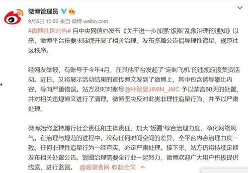 最新娱乐圈爆料平台,明星恋情曝光，幕后真相令人震惊！  第2张