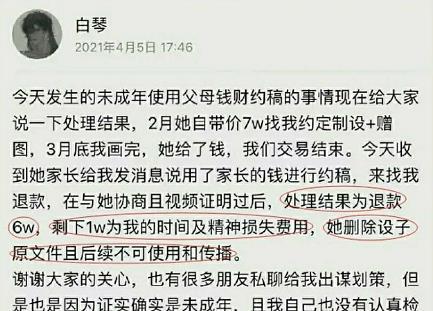 蓬安新闻爆料事件始末,真相与争议的交织  第3张