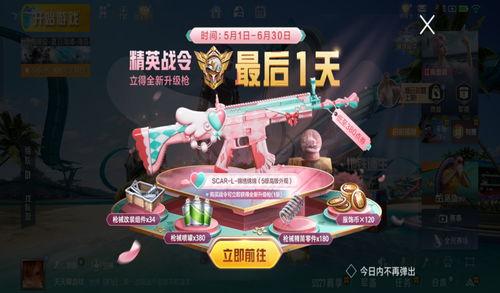 和平精英6月转盘最新爆料,福利丰厚,惊喜连连! 第1张 和平精英6月转盘最新爆料,福利丰厚,惊喜连连! 第1张