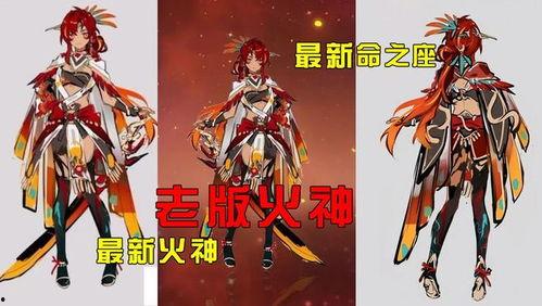 火神原神爆料视频在哪看,观看指南与精彩内容抢先看  第3张