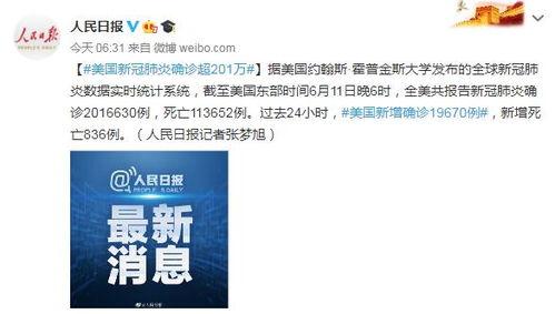 美国最新疫情新闻爆料,病例激增，防疫措施再升级！  第2张