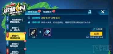 qq飞车最新爆料点券是什么