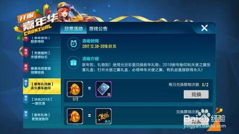 qq飞车最新爆料点券是什么  第3张