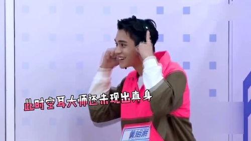 艺人黄旭熙被爆料视频,真相与争议并存  第2张